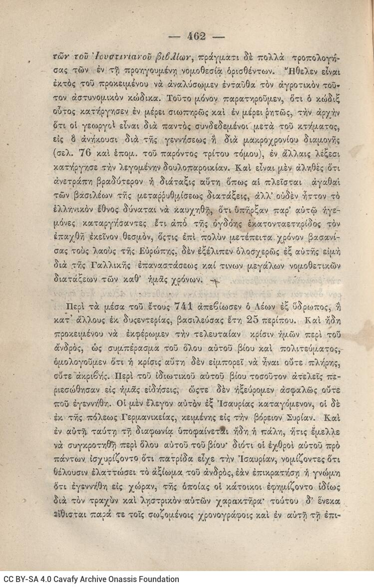 20 x 14 εκ. 845 σ. + ε’ σ. + 3 σ. χ.α., όπου στη σ. [3] σελίδα τίτλου και motto με χει�